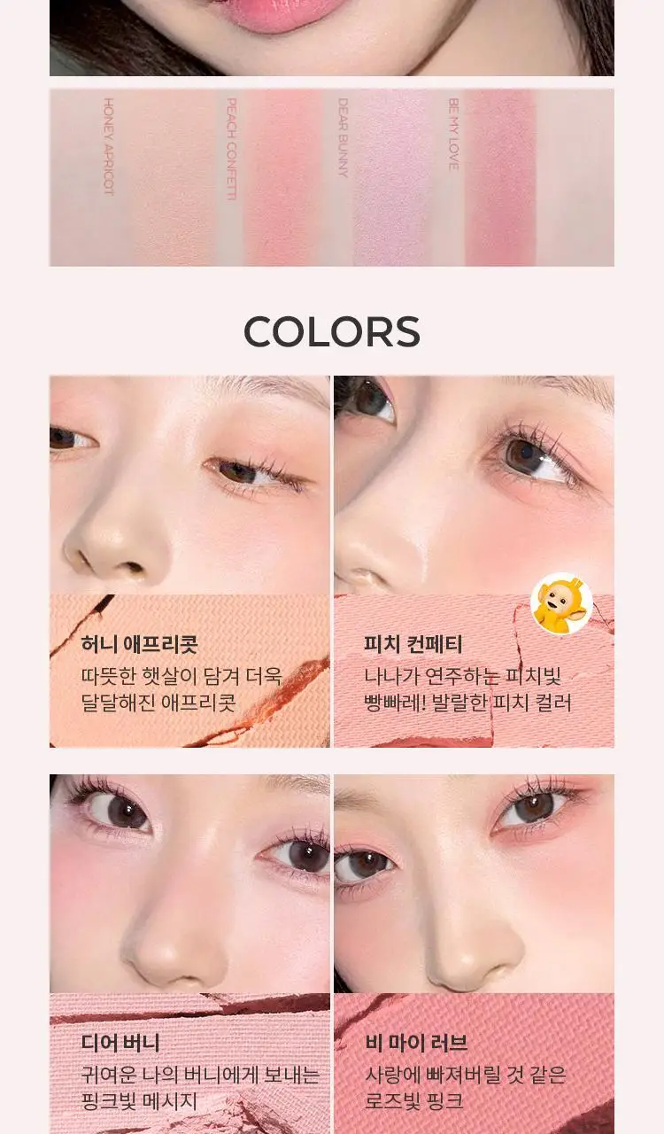 [새우에디션] 미샤 모던팟(아이/립/블러셔) 14 COLORS 상세페이지 18